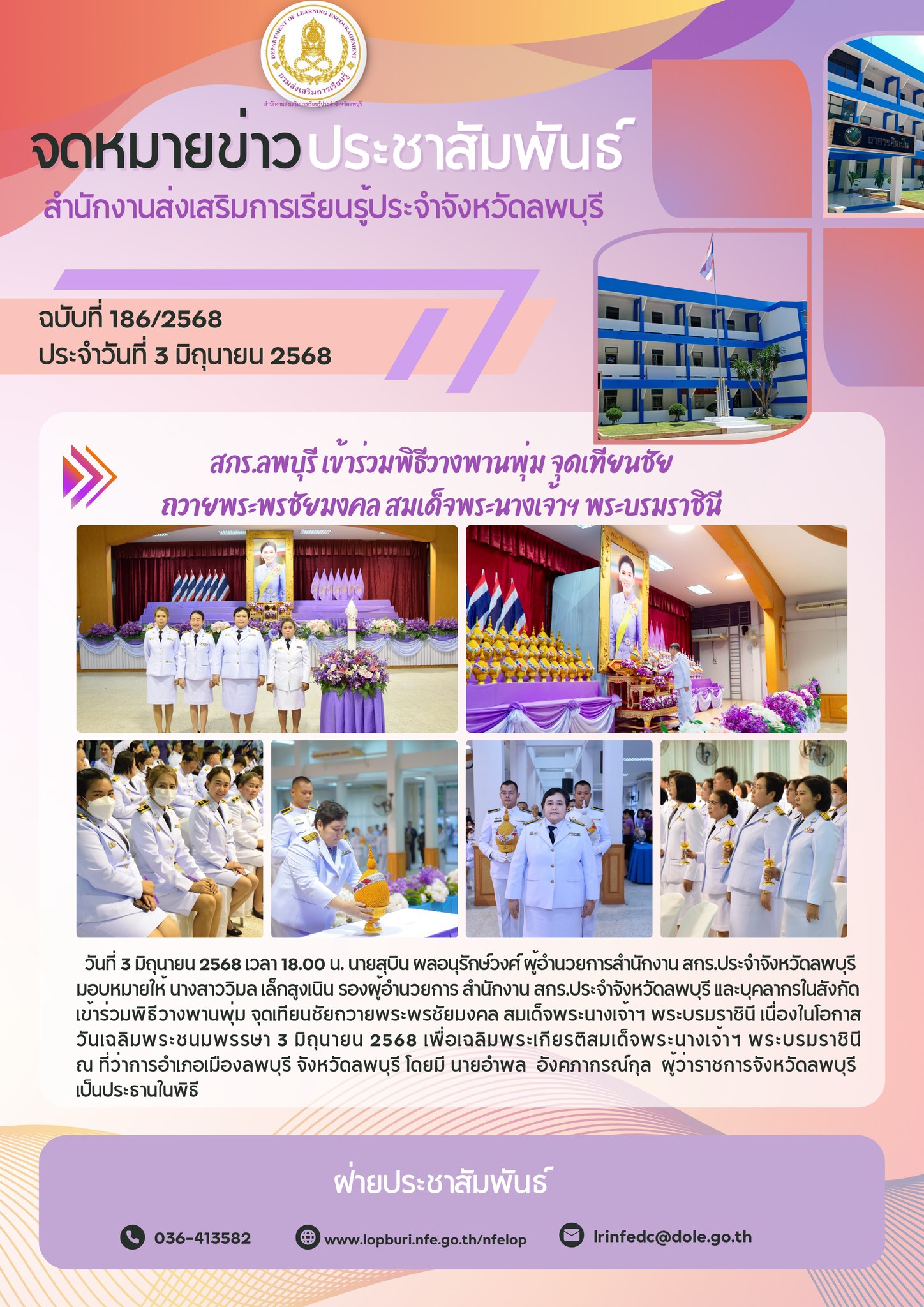 รูปภาพข่าว